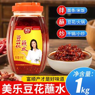美乐富顺豆花蘸水1kg辣椒酱拌菜面汤锅特色蘸料香辣酱麻辣家用