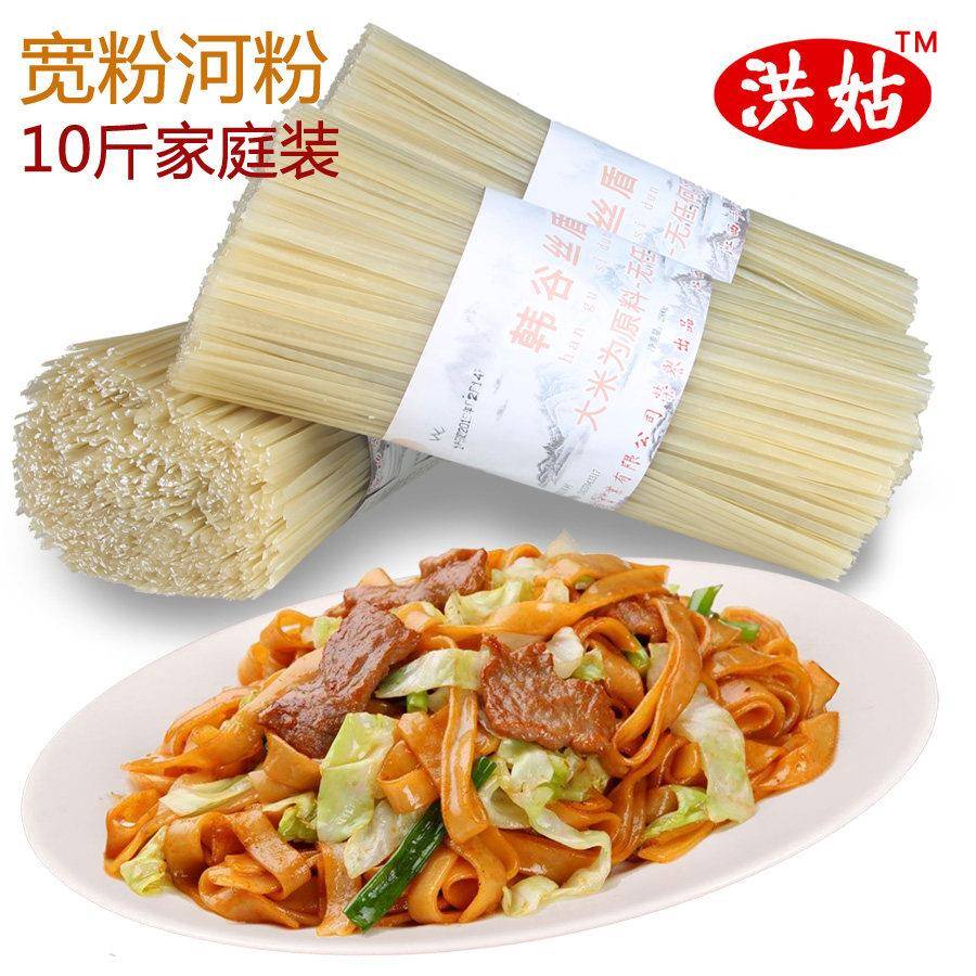 正宗广东河粉整箱装10斤炒牛河粉江西米粉米线 线干宽粉扁粉沙河