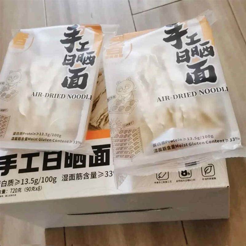 新货手工日晒刀削面8袋挂