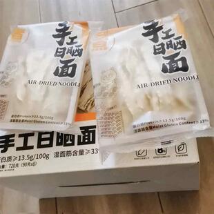 新货手工日晒刀削面8袋挂面速食半成品整箱油泼面拌面