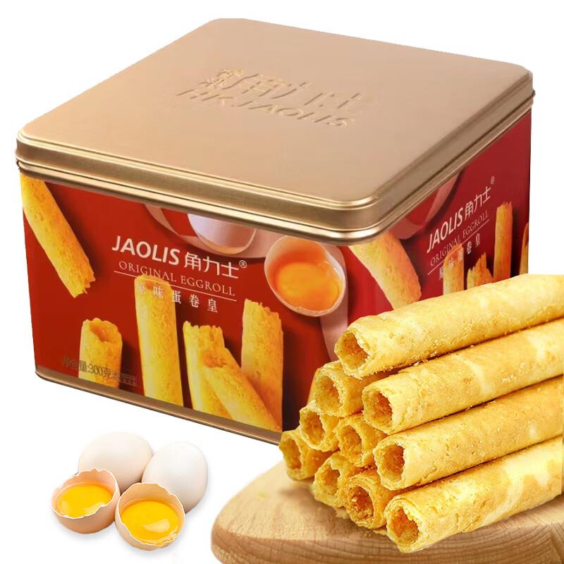 正宗JAOLIS/角力士手工鸡蛋卷酥原味香港零食特产饼干 干礼盒