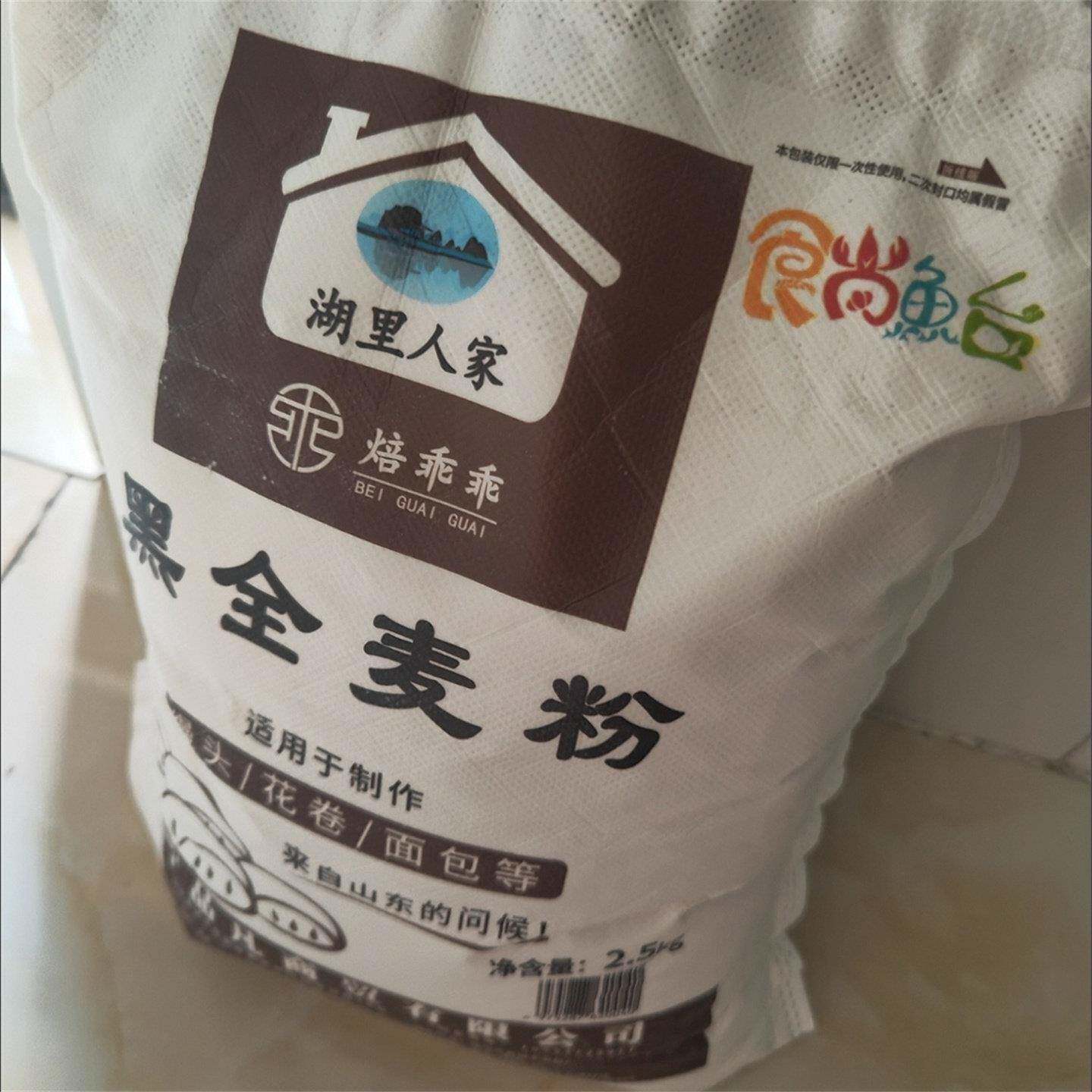 正宗黑全麦面包黑全麦粉全麦粉轻食黑麦杂粮粉荞麦面粉馒头面包粉