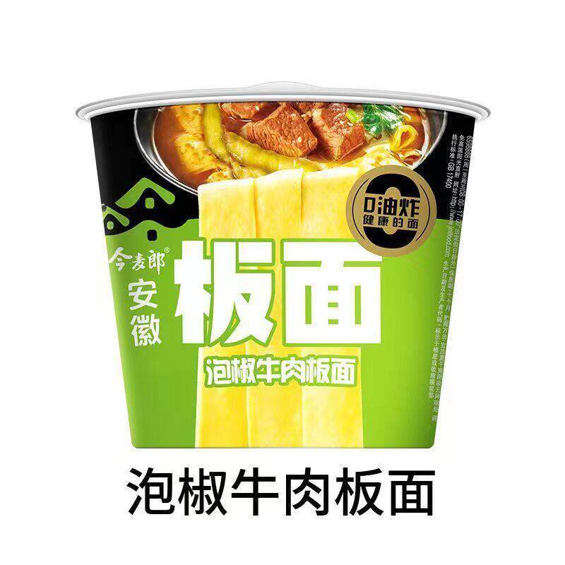 正宗安徽板面今麦郎板面桶面非油炸面饼安徽板面卤香香辣泡椒学生