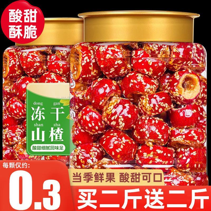 新日期老北京特产冻干冰糖