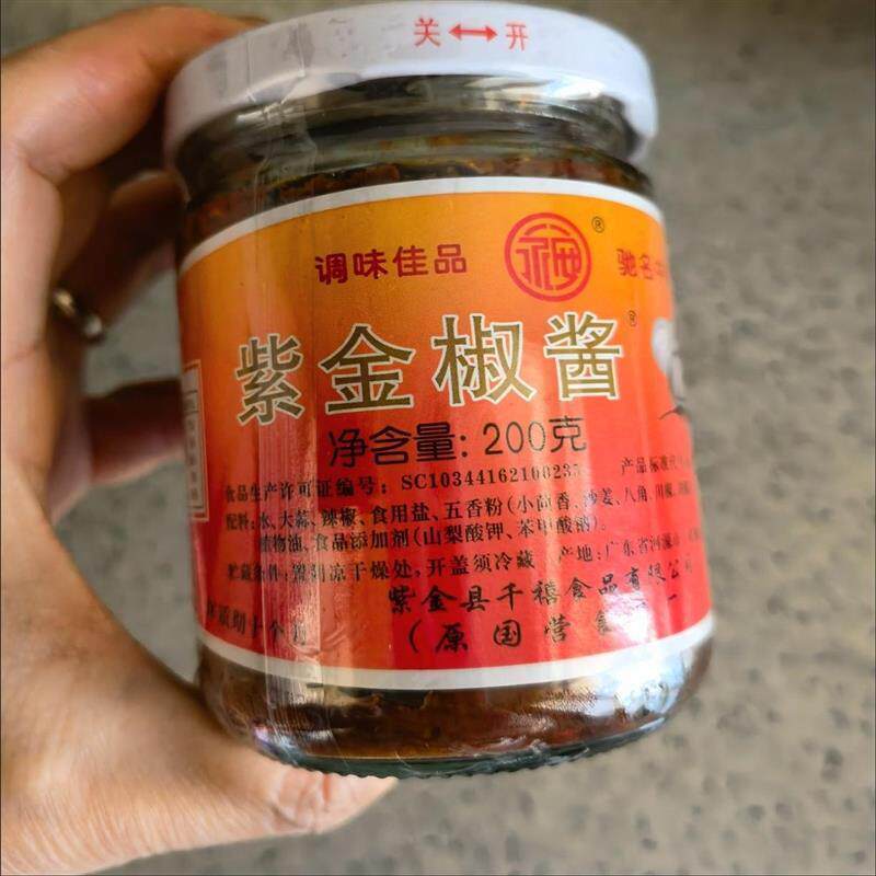 新货正品厂家永安牌紫金辣