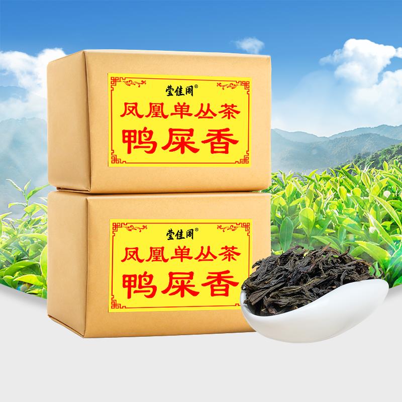 新日期鸭屎香凤凰单枞茶潮州春茶乌岽雪片大乌叶蜜兰香单丛