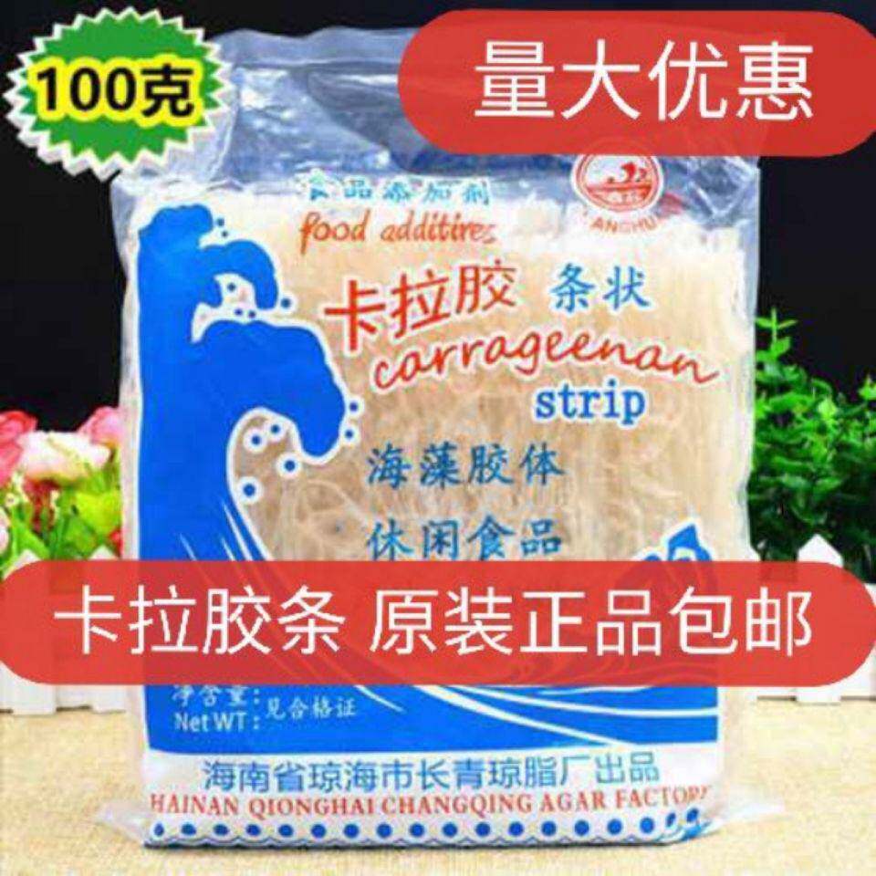 正宗豆仁胶卡拉胶条食品级长青琼脂条烘培原料杏仁豆腐果冻布丁猪