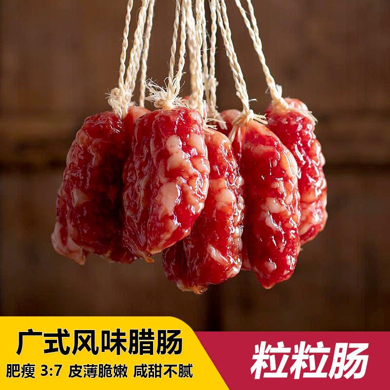 新货广式风味特产粒粒肠脆