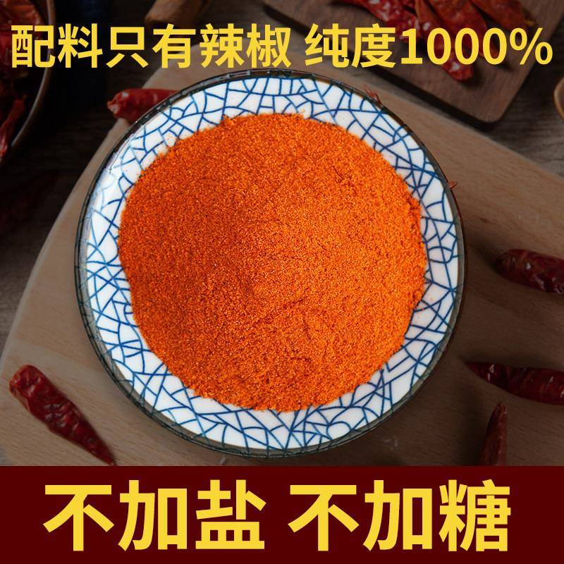 正宗特辣辣椒细粉印度魔鬼辣椒特辣超香变态辣微辣烧烤调料干碟蘸