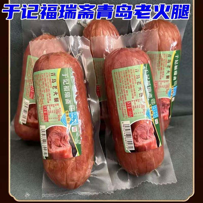 正宗于记福瑞斋青岛老火腿*5根猪腱子肉果木熏烤手工制作肉墩墩香