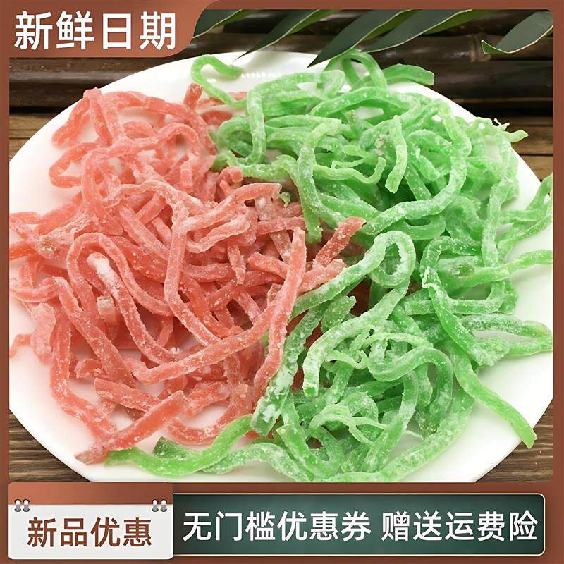新日期红绿丝青红丝老式五仁绿豆汤汤圆糕点月饼馅料八宝饭材料橘