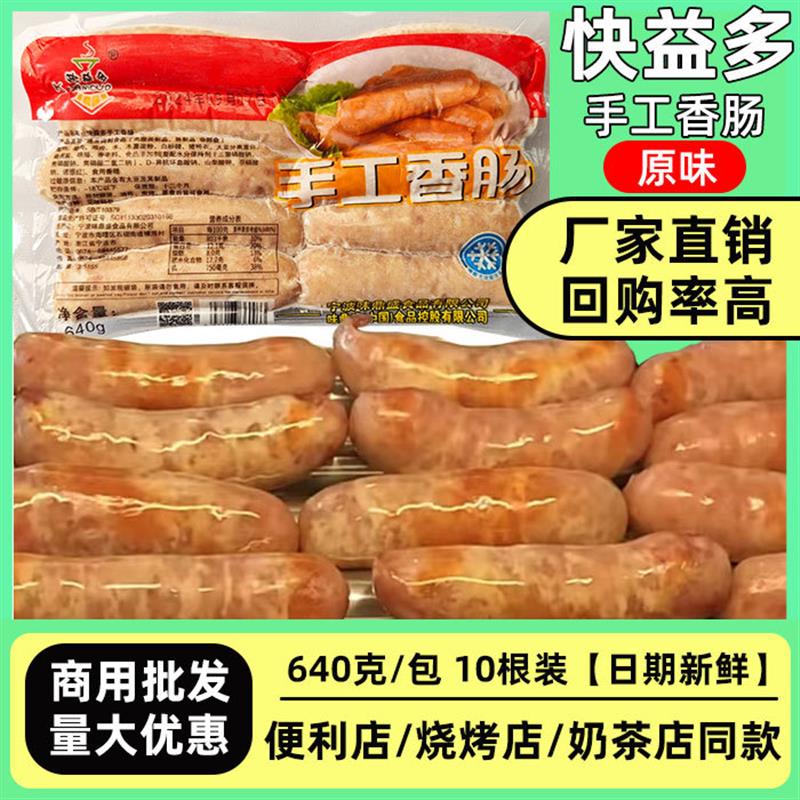 新货手工香肠便利店台湾热