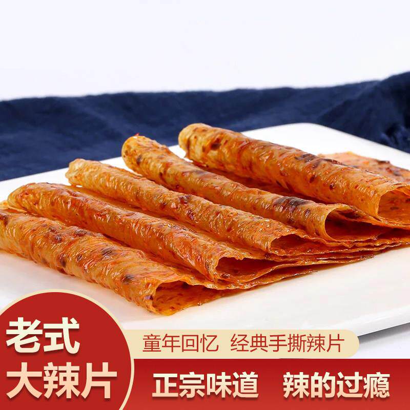 正宗老式休闲小零食【90克大包】老式大辣片手撕辣条8090后零食