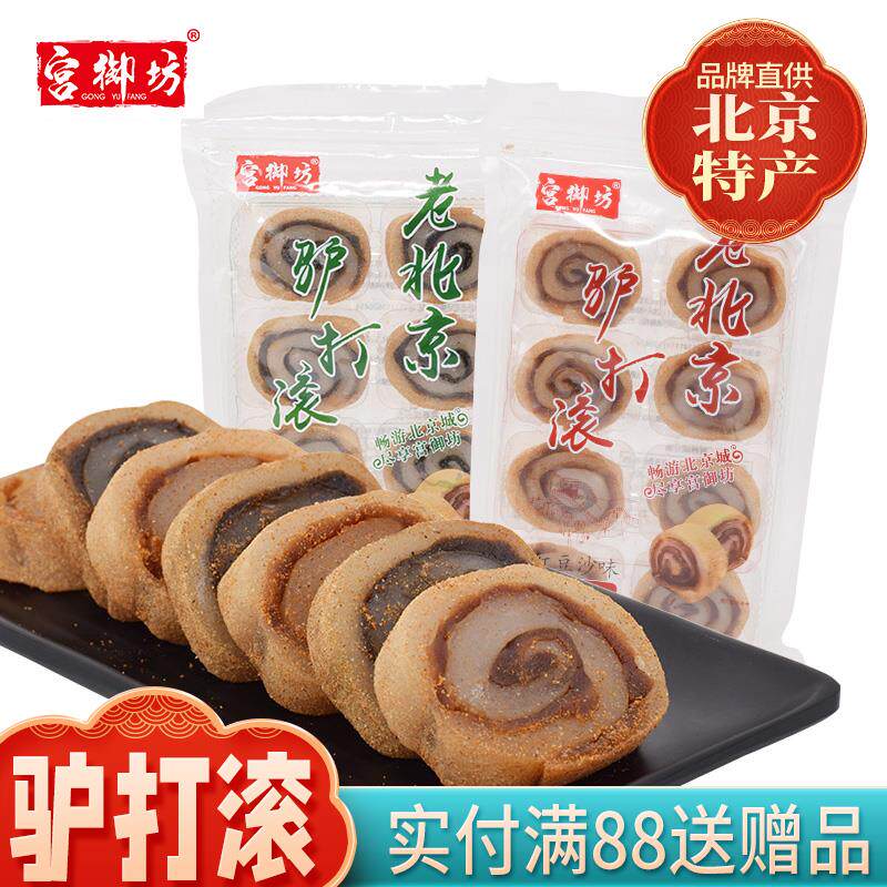 新日期北京特产驴打滚豆面