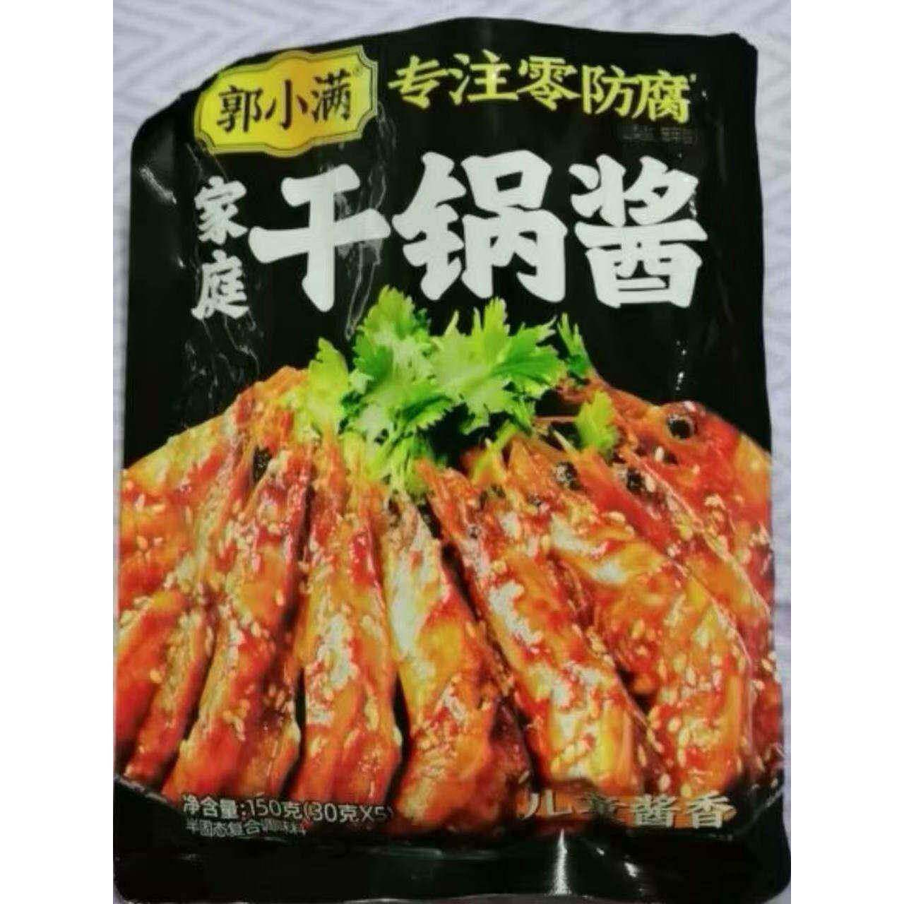 正宗新枣郭小曼干锅酱干锅鸡翅虾食材正宗麻辣锅底川式酱料调味料