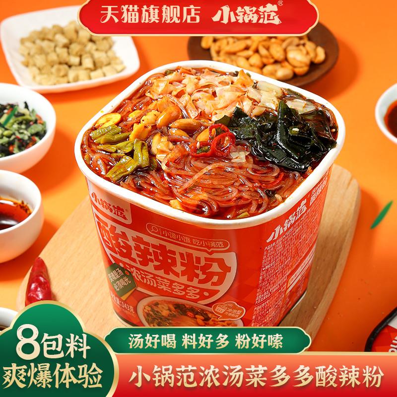 酸辣粉桶装骨汤酸辣粉速