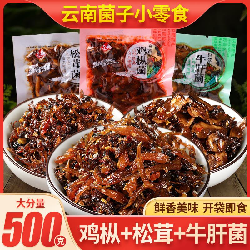 新货云南特产菌子油鸡枞菌
