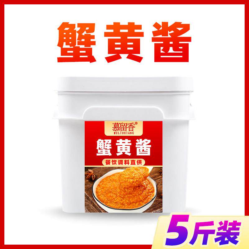 正宗蟹黄面蟹黄拌面酱商用拌饭酱正蟹黄宗螃蟹酱蟹膏蟹黄蟹肉豆腐