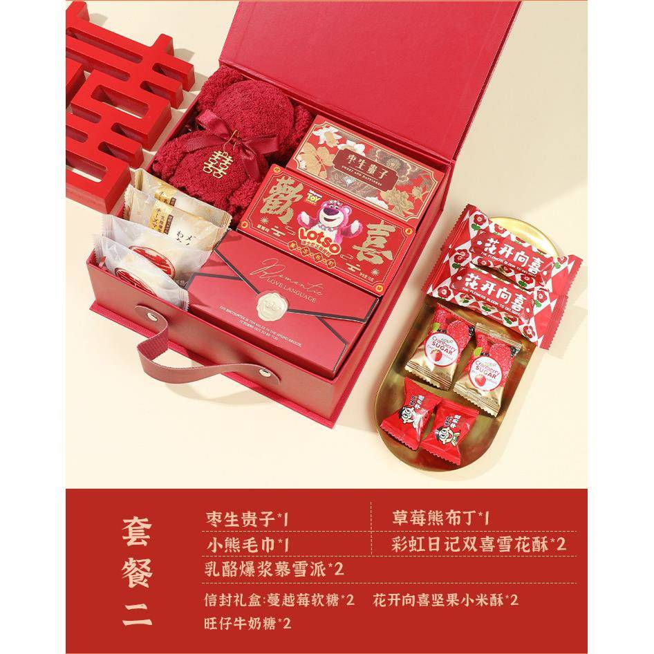 正宗结婚喜糖伴手礼送宾客盒子成品含糖套装婚礼糖果高级订婚回礼