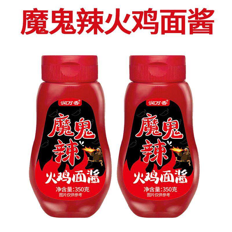 正宗火鸡面酱润万香魔鬼辣火鸡面酱拌饭拌面酱超辣蘸酱火鸡面酱瓶