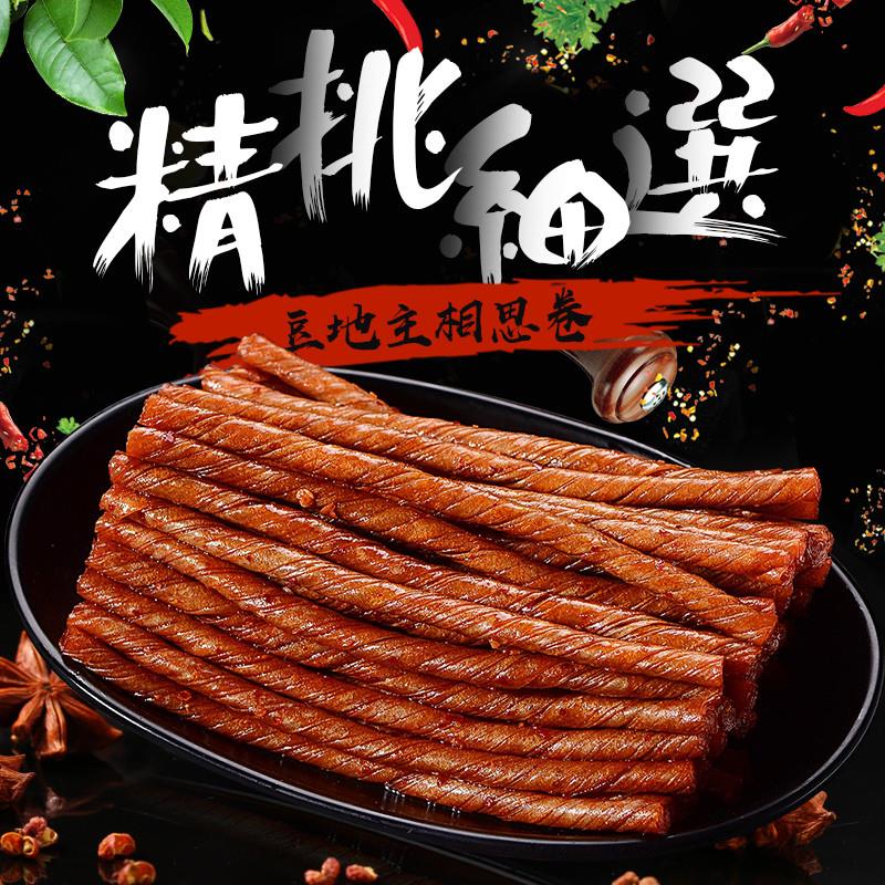豆地主相思卷130克辣条豆筋手撕豆干豆皮儿怀旧零食豆制品