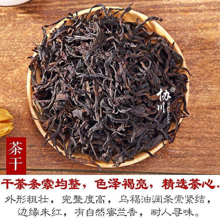 正宗凤凰单枞茶浓香型熟茶潮州单从蜜兰香潮汕单丛乌龙茶叶500g鸭