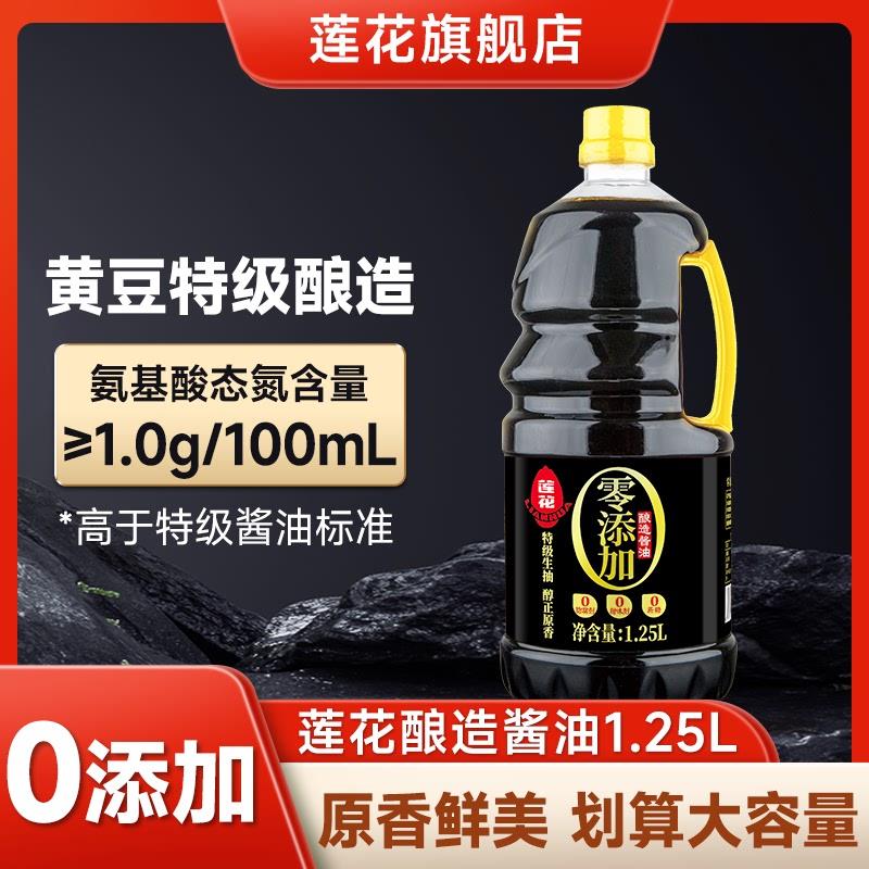 酱油0添加1.25L组合黄豆酿