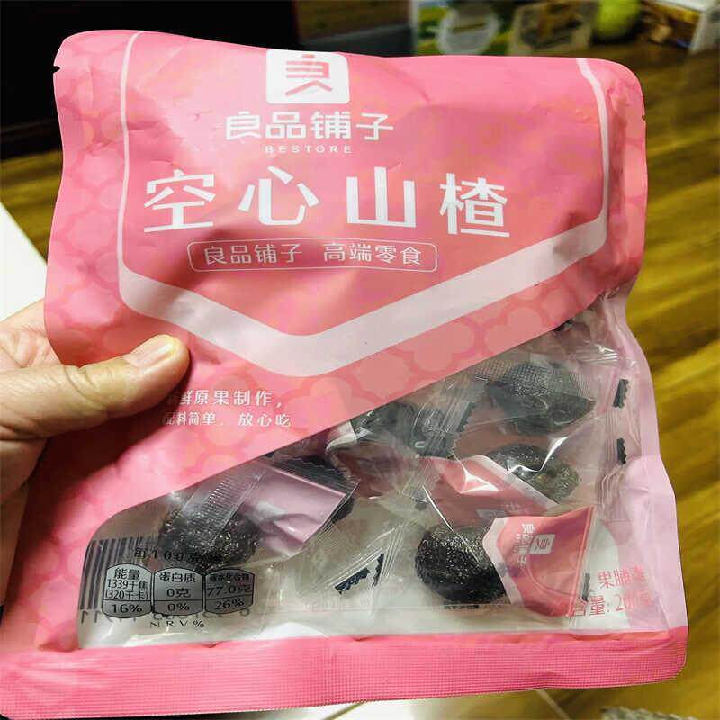 新日期空心山楂200g*2果干
