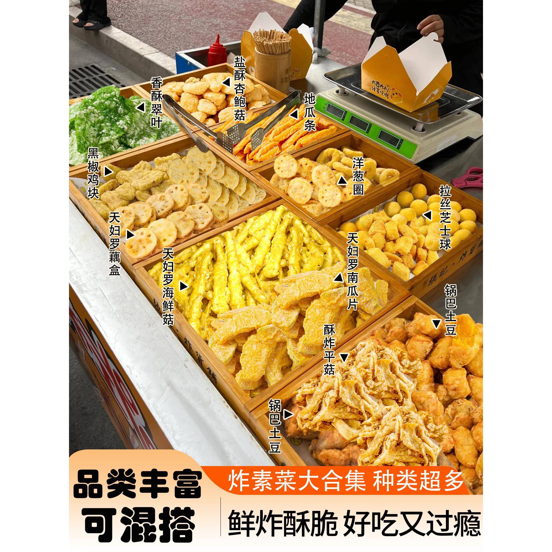 正宗日式油炸小食组合天妇罗海鲜菇南瓜片耦合杏鲍菇平菇油炸素菜