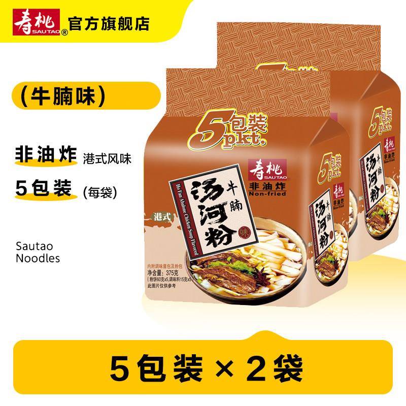 正宗袋装非油炸方便面寿桃牌快熟河粉袋装广东叻沙河粉宽粉米粉炒