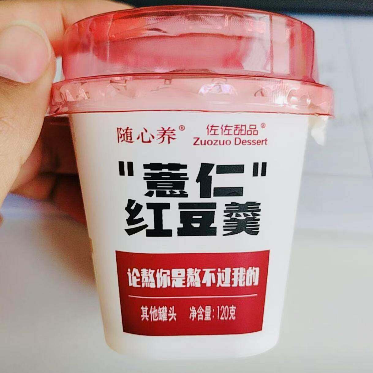 正宗佐佐薏仁薏米红豆羹办公学生儿童追剧夜宵营养健康早餐速食赖
