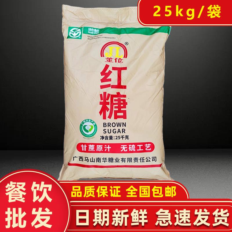 新货纯甘蔗红糖馒头广西纯