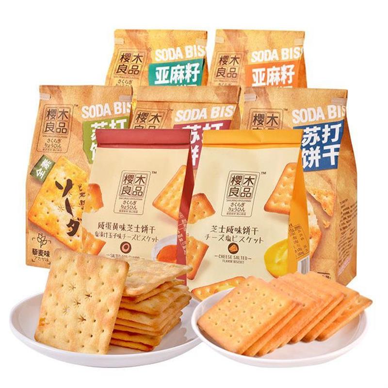 新货苏打芝士饼干192g全素食咸蛋黄健身饱腹办公休闲网红良