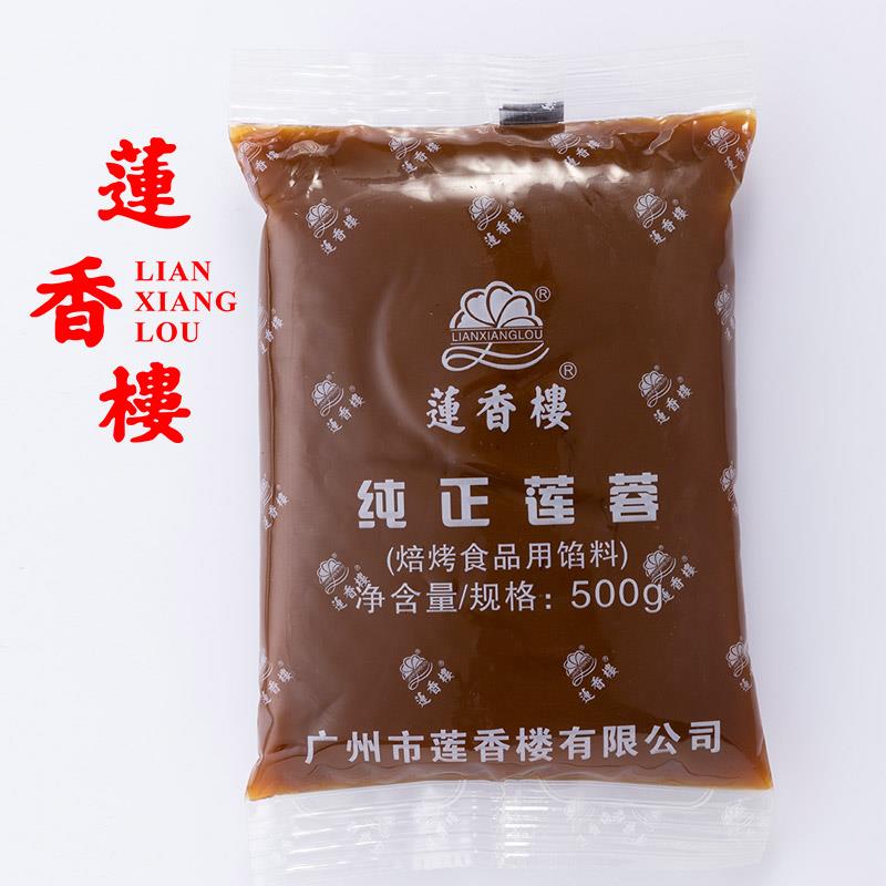 正宗广州莲香楼馅料500g烘培糕点原料红豆沙白莲蓉蛋黄酥原料