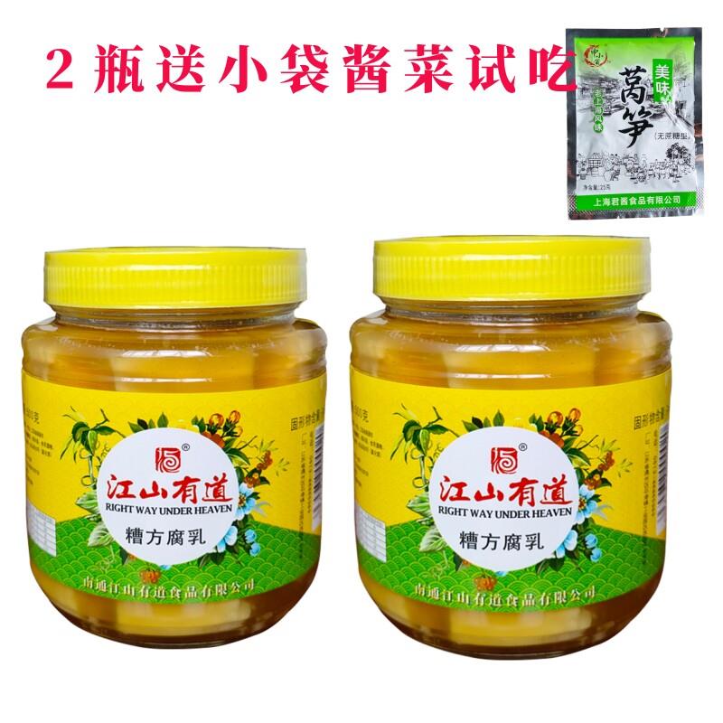 正宗江山有道腐乳糟方500g南通产红方玫瑰黑豆腐乳上海申小酱园实