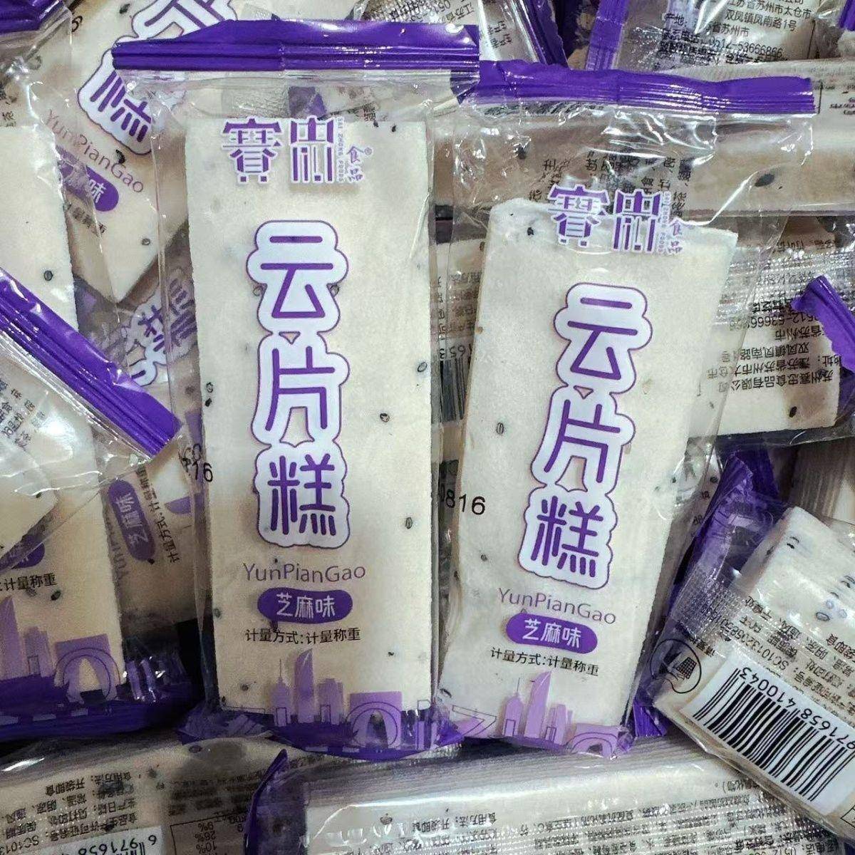 正宗赛忠云片糕桃片糯米糕芝麻老式休闲特产桂花包装宿舍传统糕点
