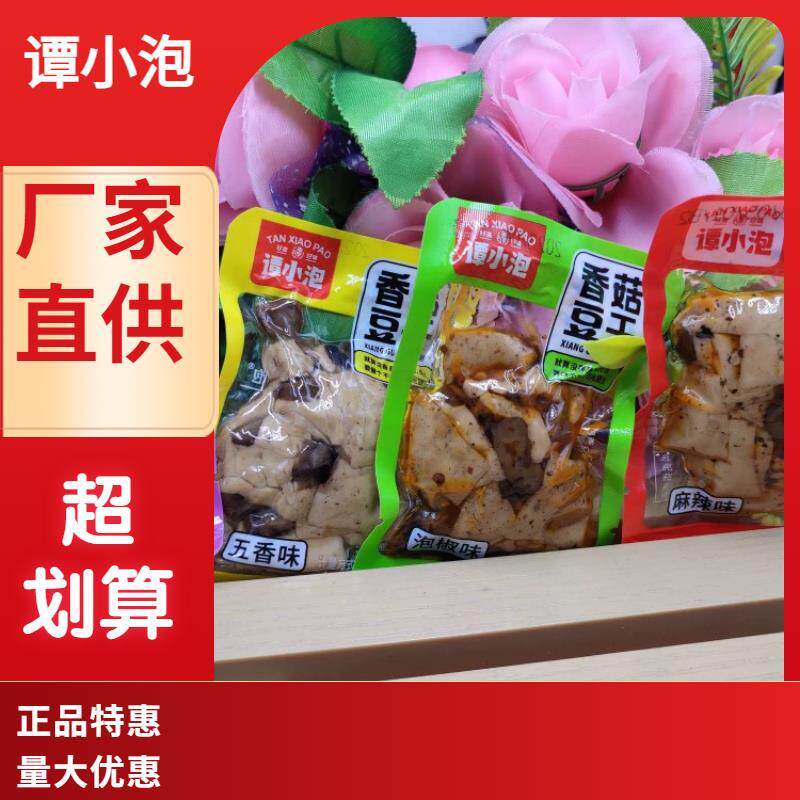 新日期豆干小零食谭小泡香菇嫩豆干散装手磨Q弹小零食包装麻辣五