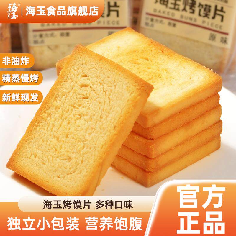 新日期烤馍片500g整箱休闲