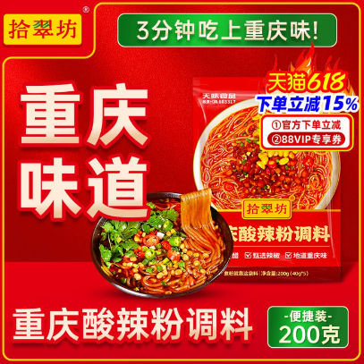 新日期重庆酸辣粉调料商用