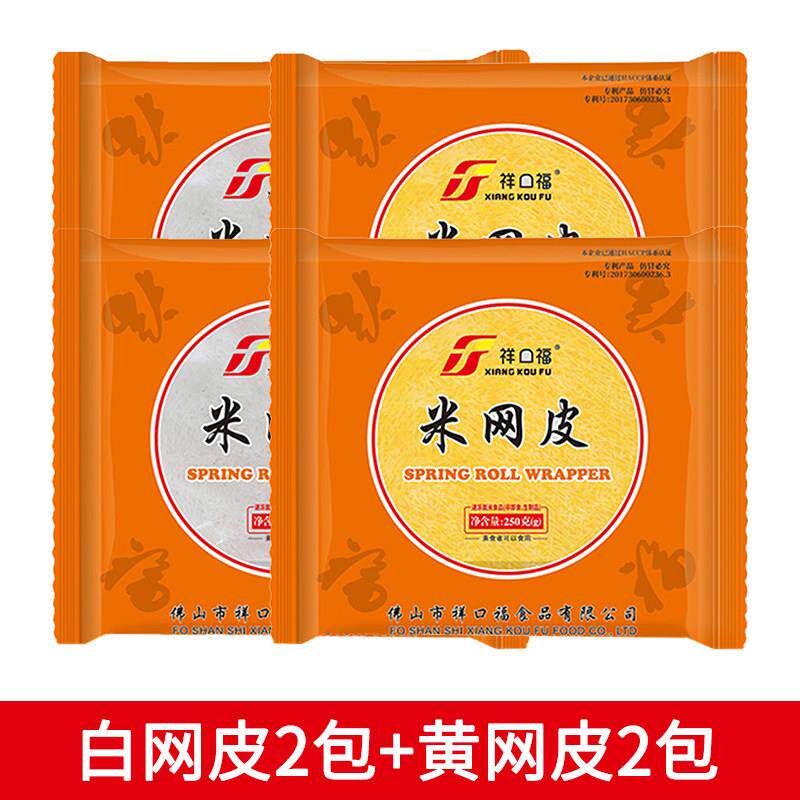正宗祥口福米网皮黄色薄饼春卷皮 食用红米肠半成品面包丝商用包