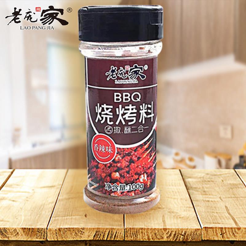正宗老庞家清香原味烧烤撒料蘸料二合一100g干碟蘸料徐州烧烤料烤