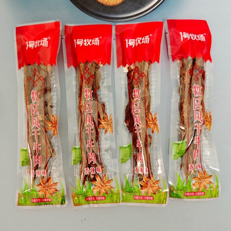 正宗一号1号牧场牧区风干 干牛肉独立包即食休闲 零食九成干超干