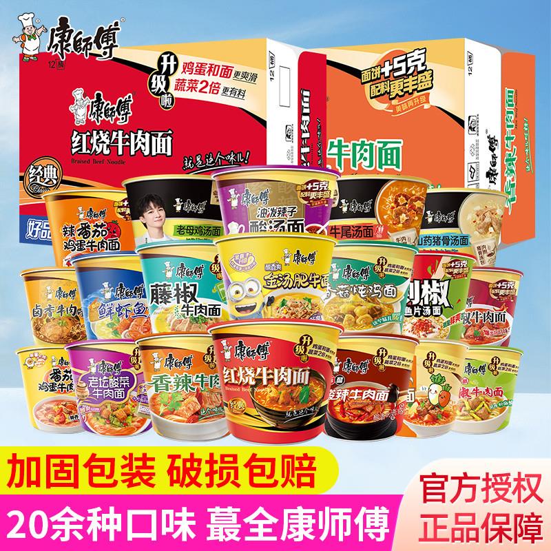 泡面12桶装整箱泡面油泼辣