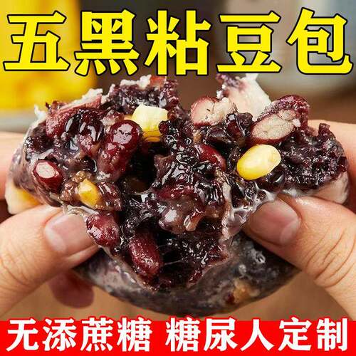 正宗糖人吃的杂粮红豆板栗粘豆包五谷杂粮杂粮代餐主食窝窝头老人