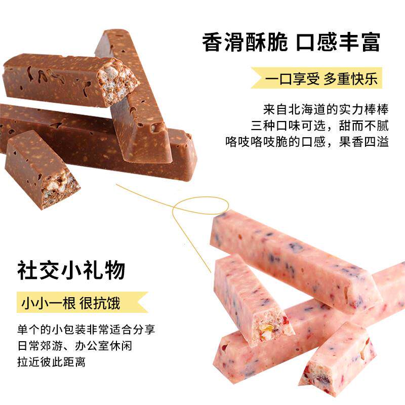 日本北海道royce巧克力榛果棒夹心混合水果味饼干进口零食送女友