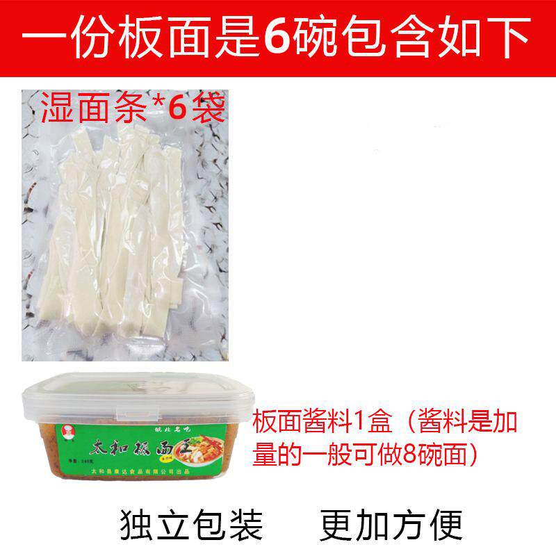 正宗【鲜面快发】正宗安徽太和河北羊肉牛肉板面特产速食阜阳非泡