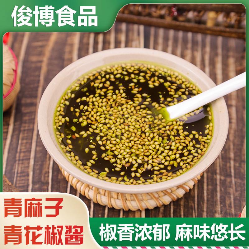 新货青麻子青花椒酱麻香青