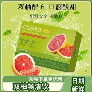 新货双柚畅清饮轻谷多升级版嗨吃益生菌果蔬益生元膳食纤维75
