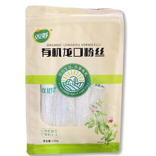 新货双塔正宗有机龙口粉丝速食粉丝150g/袋 凉拌 炒菜