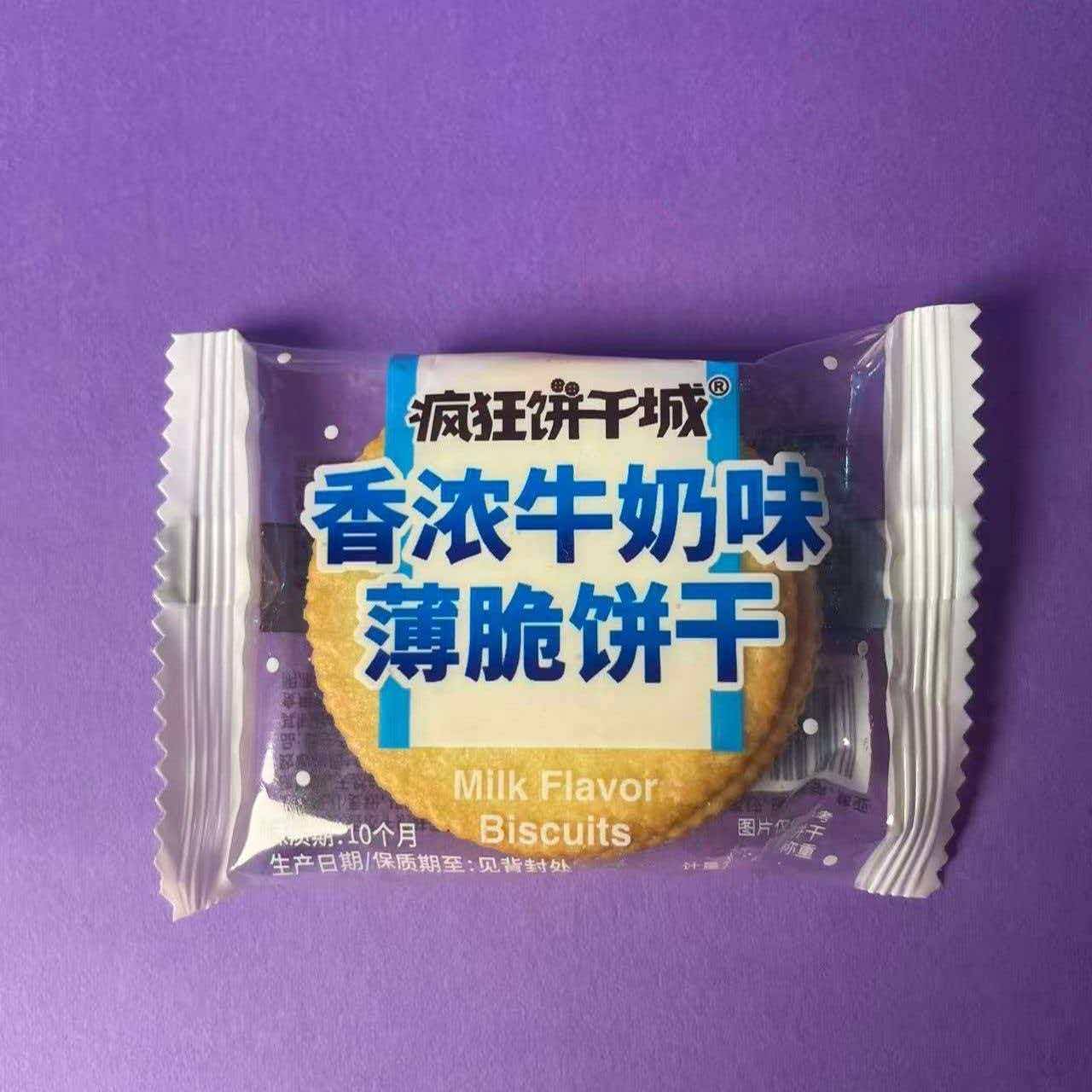 正宗办公室薄脆饼干零食好忙疯狂饼干城薄饼香浓牛奶味办公室下午
